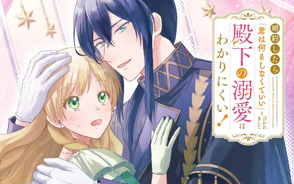 Konyaku Shitara "Kimi wa Nan mo Shinakute Ii" to Iwaremashita: Tenga no Dekiai wa Wakarinikui!