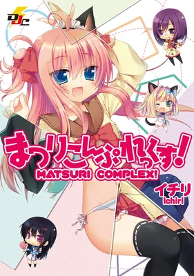 Matsuri Complex!