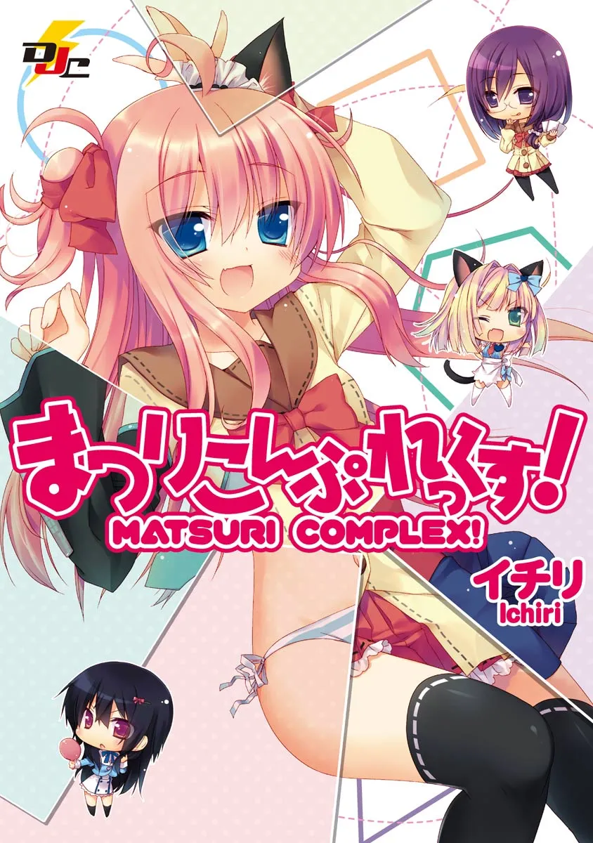 Matsuri Complex! background