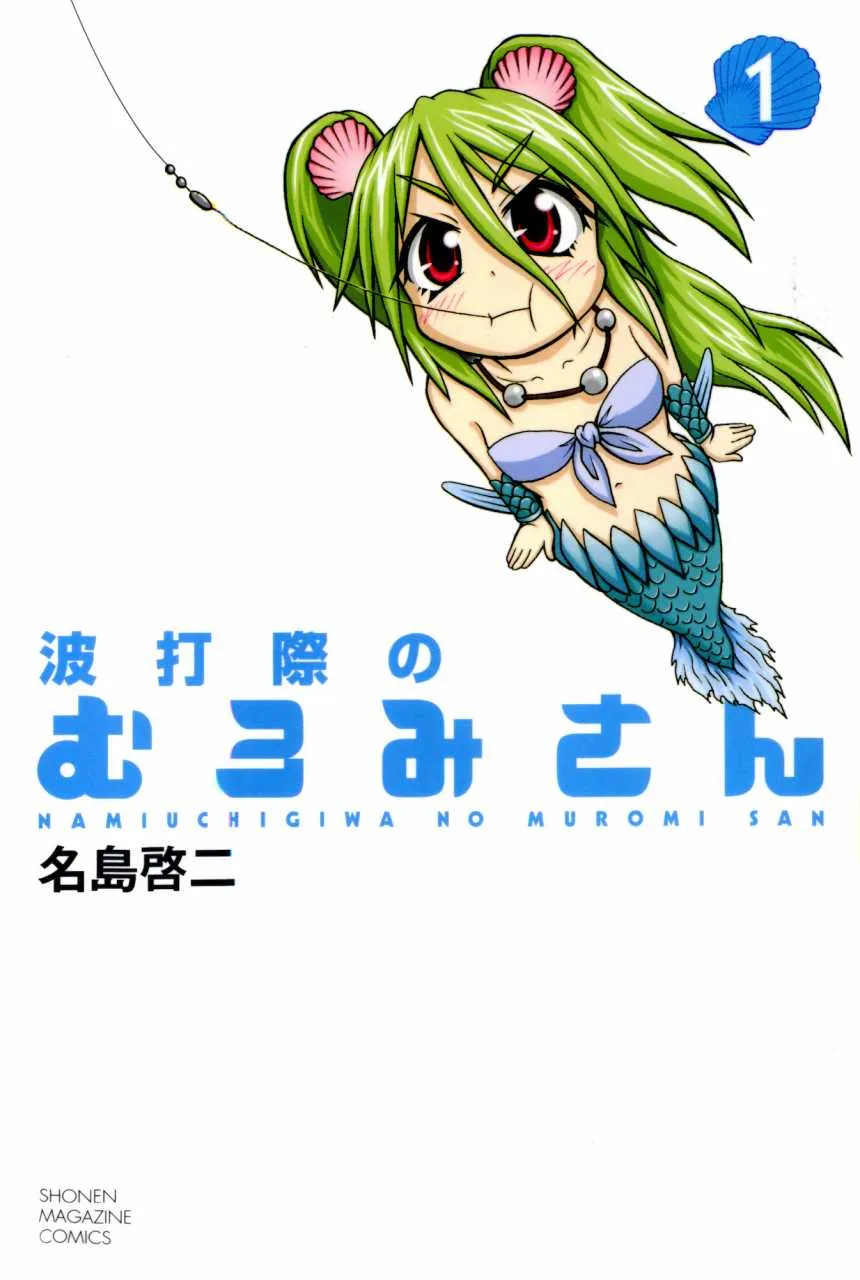 Namiuchigiwa no Muromi-san background