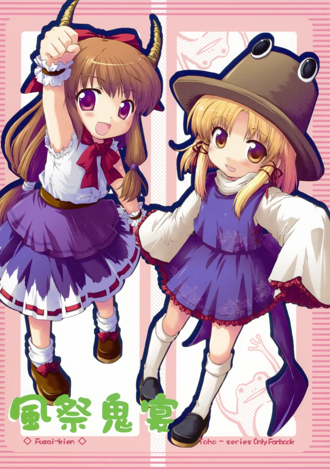 Touhou - Fusai-Kien (Doujinshi) background