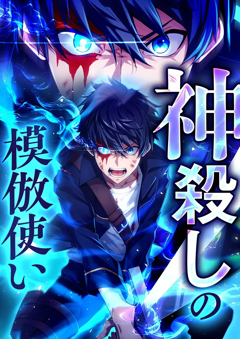 God-Slaying Copycat background