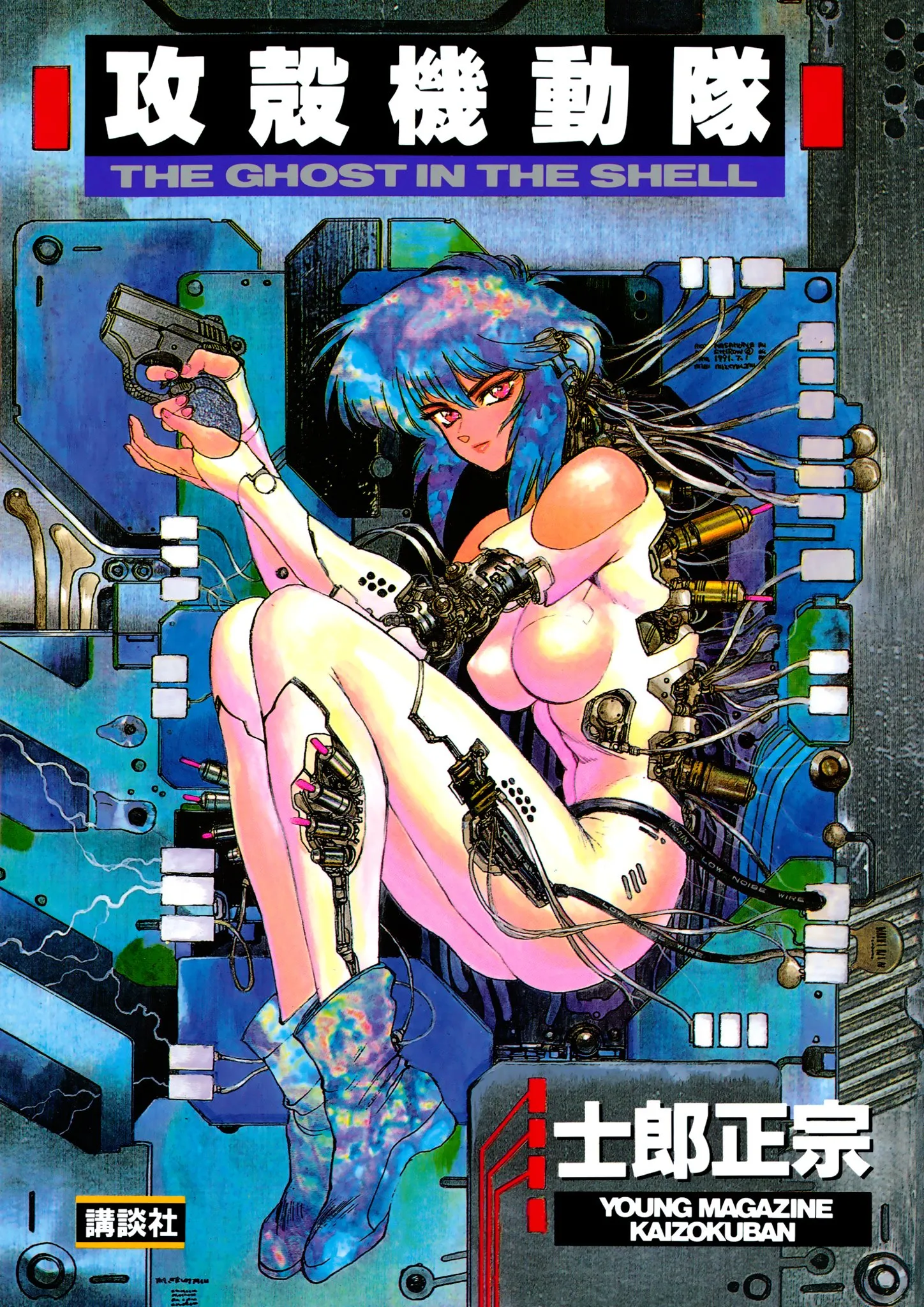 Ghost in the Shell background