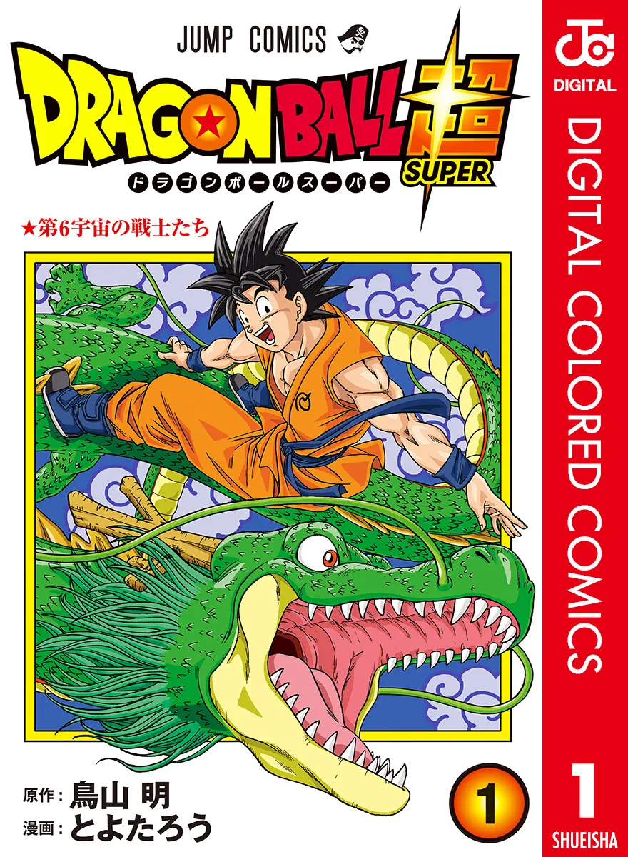 Dragon Ball Super (Official Colored) background