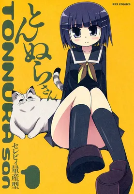 Tonnura-san