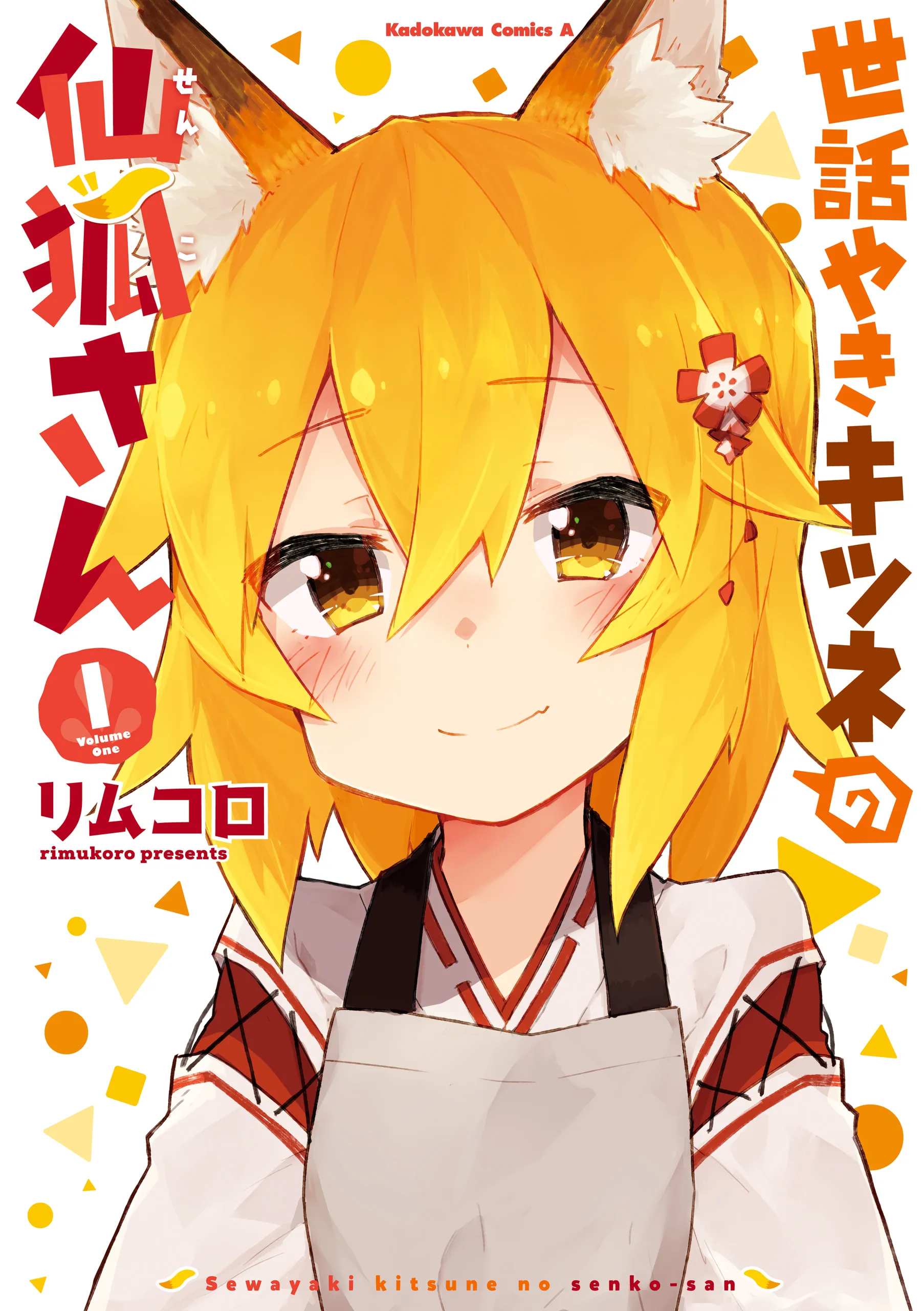 Sewayaki Kitsune no Senko-san background