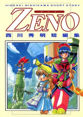 ZENO -Hideaki Nishikawa short story collection-