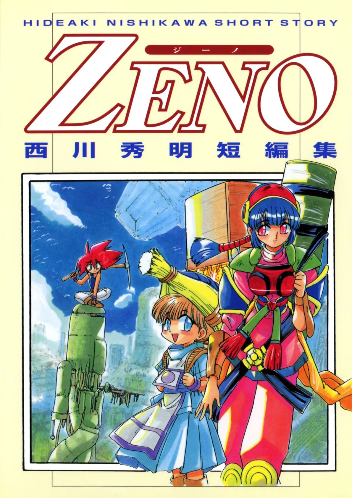 ZENO -Hideaki Nishikawa short story collection- background