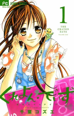Crayon Days - Daikirai na Aitsu