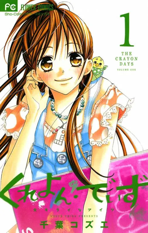 Crayon Days - Daikirai na Aitsu background