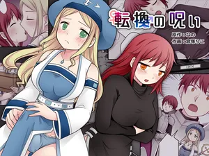 Tenkan no Noroi