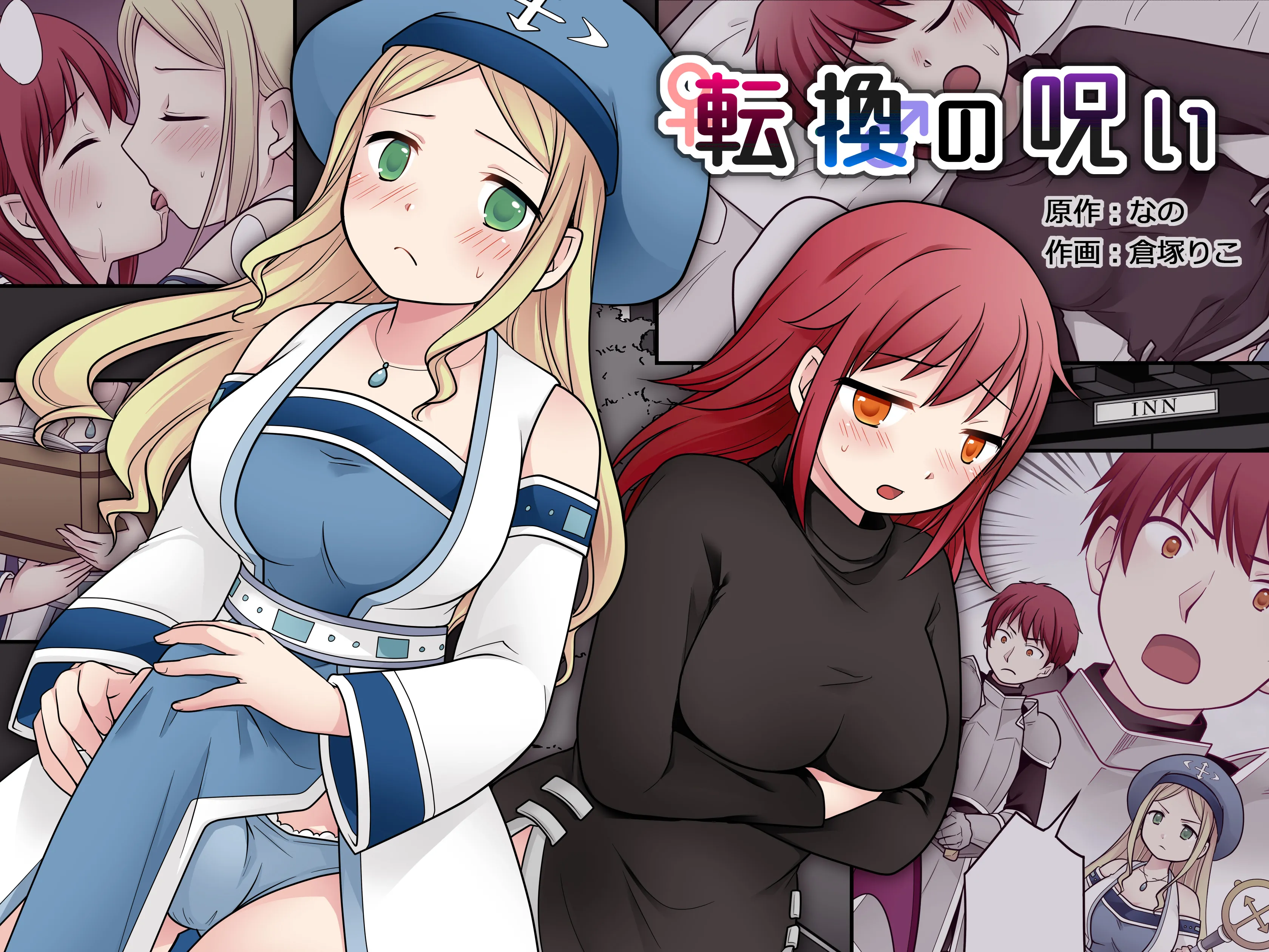 Tenkan no Noroi background