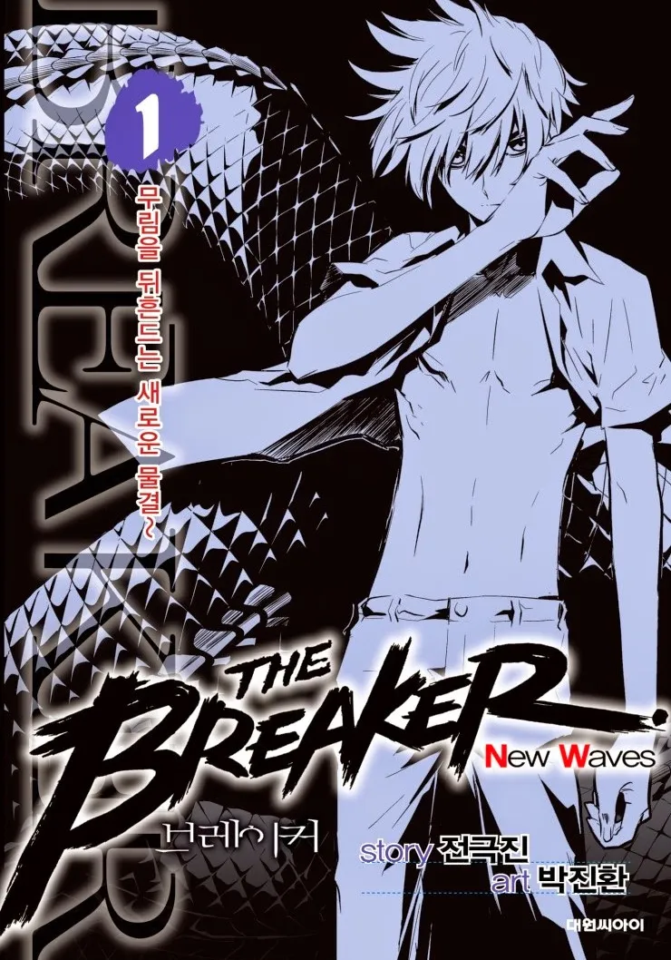 The Breaker - New Waves background