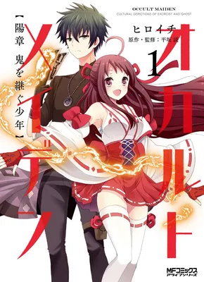 Occult Maiden - Hishou - Oni wo Tsugu Shounen