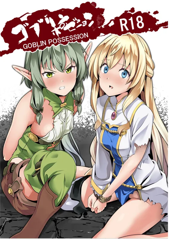 Goblin Slayer - Goblin Possession (Doujinshi)