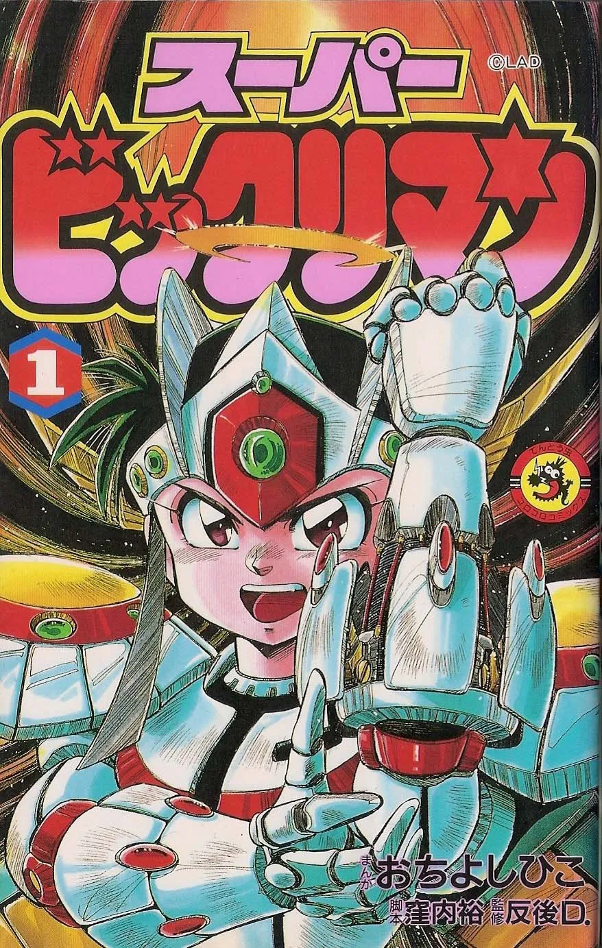 Super Bikkuriman background