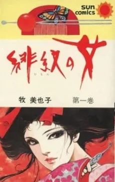 Scarlet Woman background