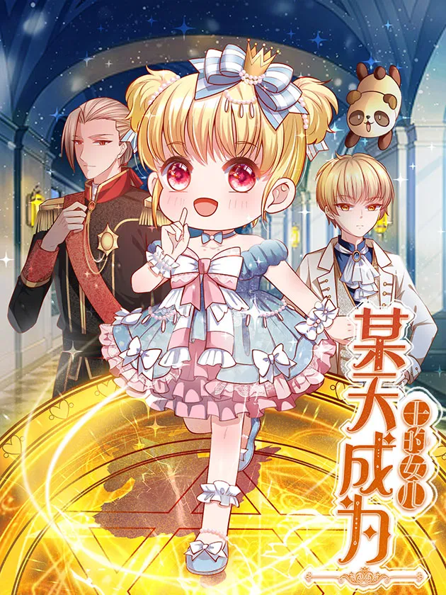 I Became the Emperor's Daughter One Day background