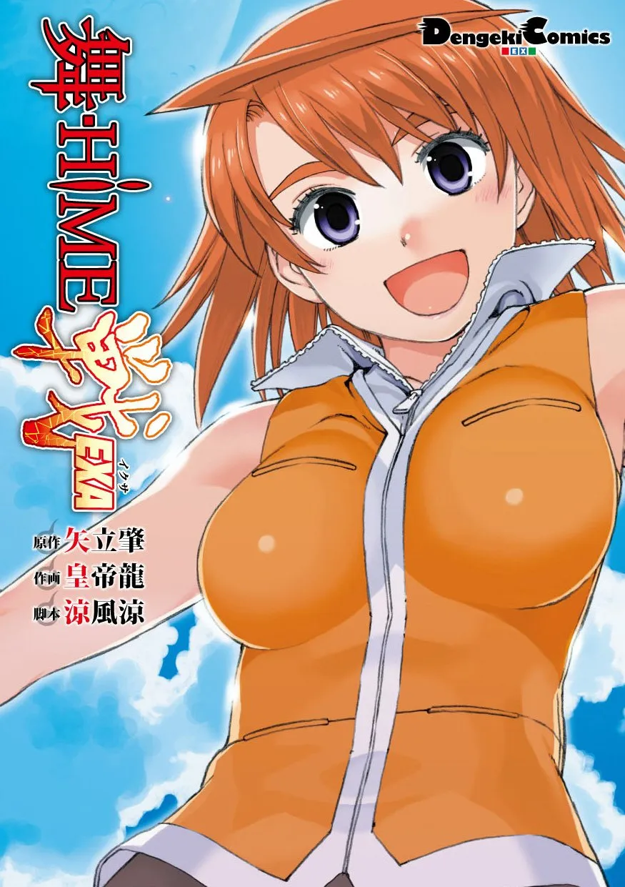 Mai-Hime Ikuza Exa background