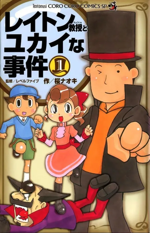 Professor Layton and the Cheerful Mystery