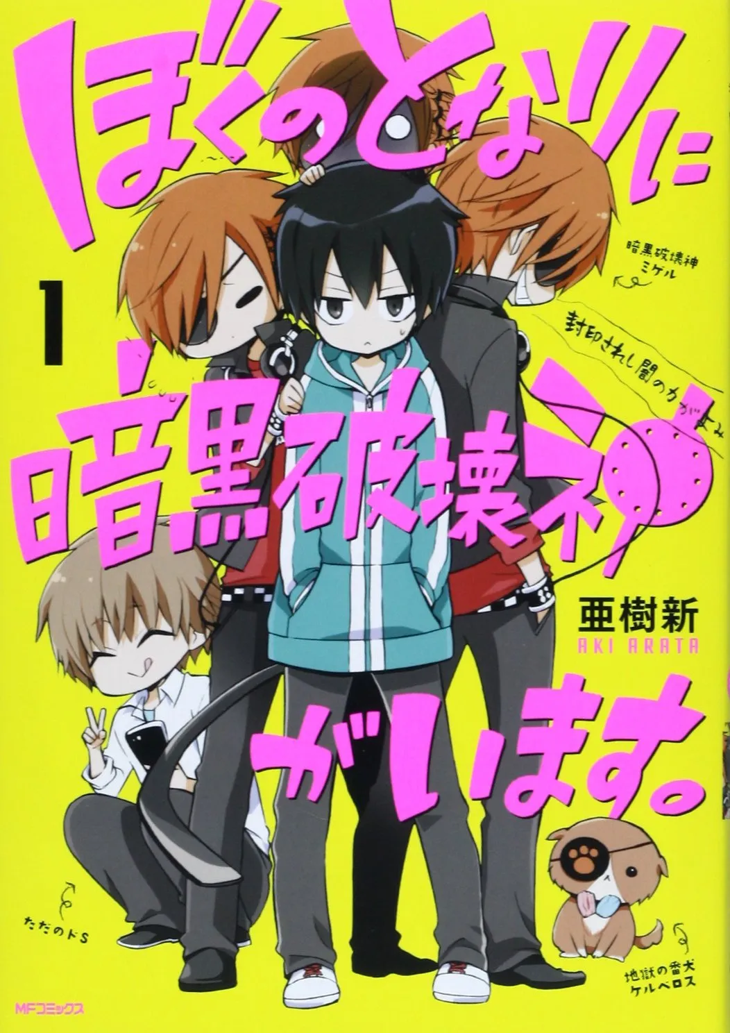 Boku no Tonari ni Ankoku Hakaishin ga Imasu. background
