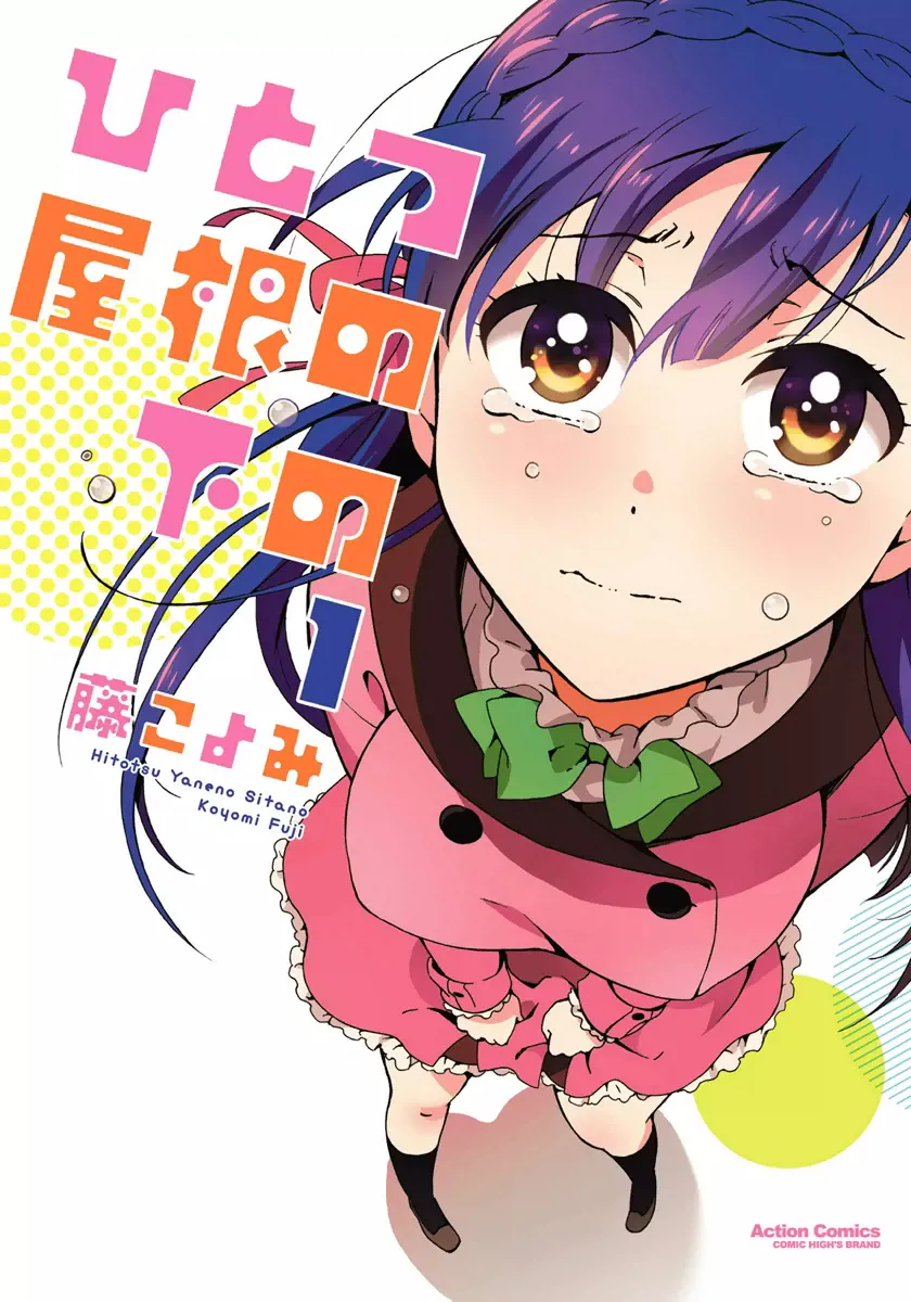 Hitotsu Yane no Shita no background