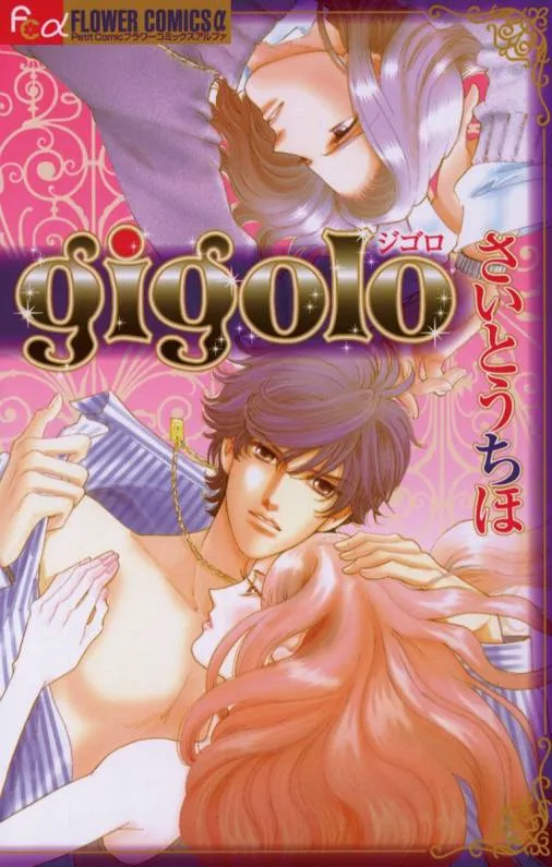 Gigolo background