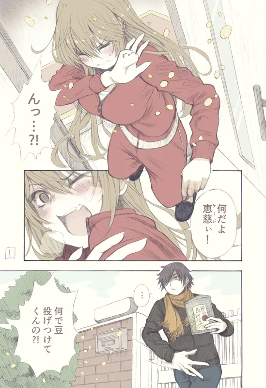 A Story About a Devil-like Childhood Friend