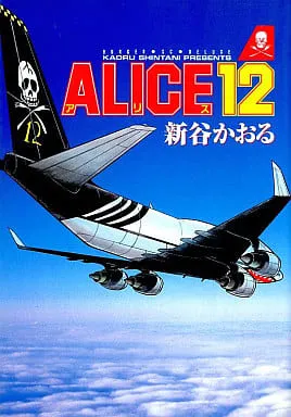 Alice 12 background