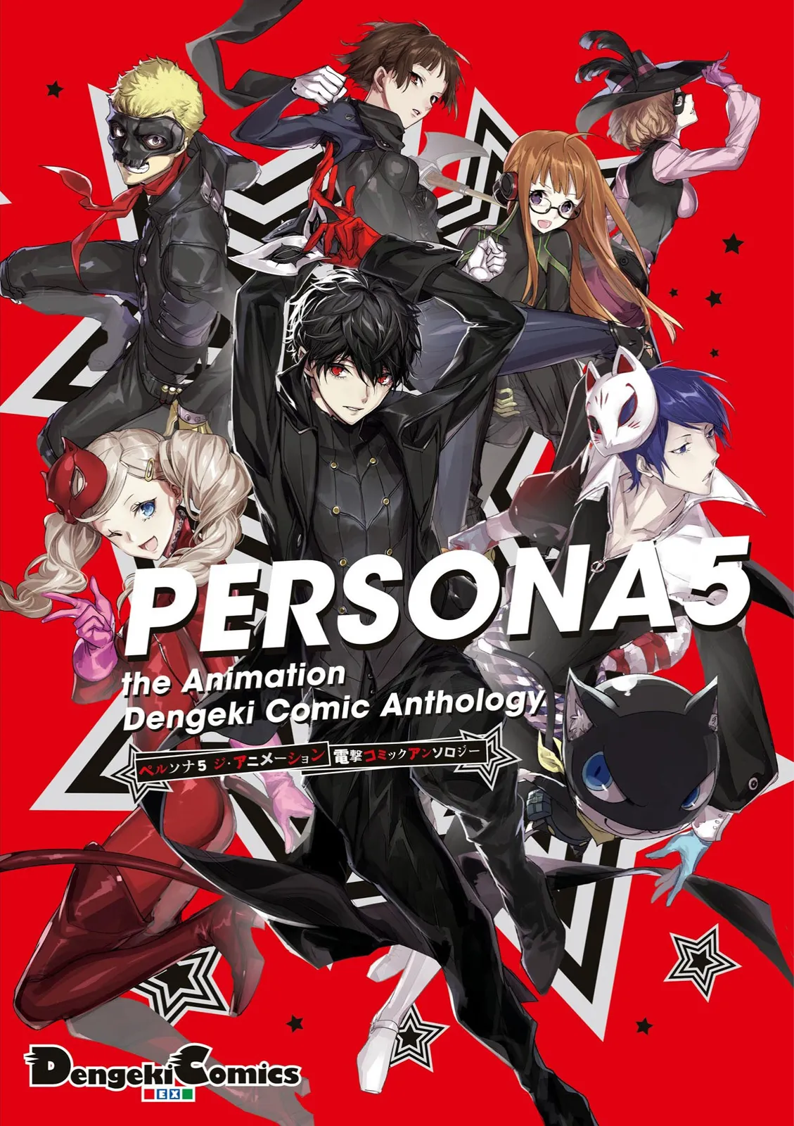 Persona 5 the Animation: Dengeki Comic Anthology background