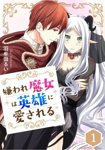 Kiraware Majo wa Eiyuu ni Aisareru background