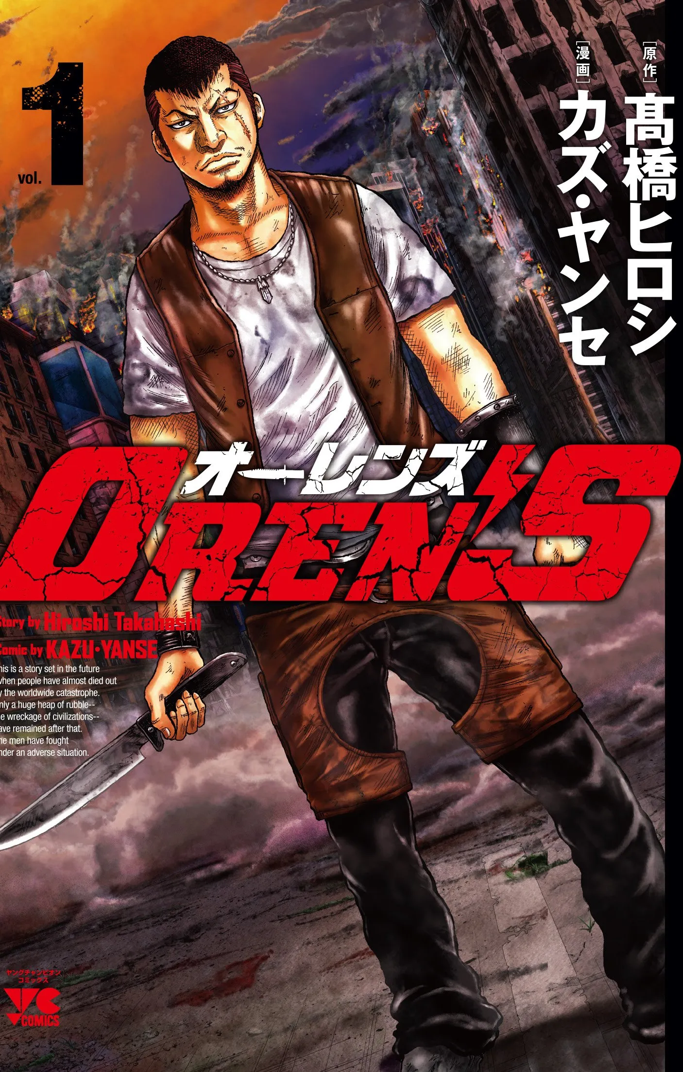 OREN'S background
