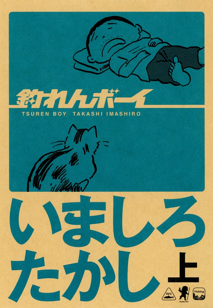 Fishing Boy background