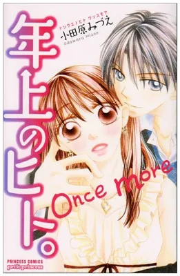 Toshiue no Hito. - Once More
