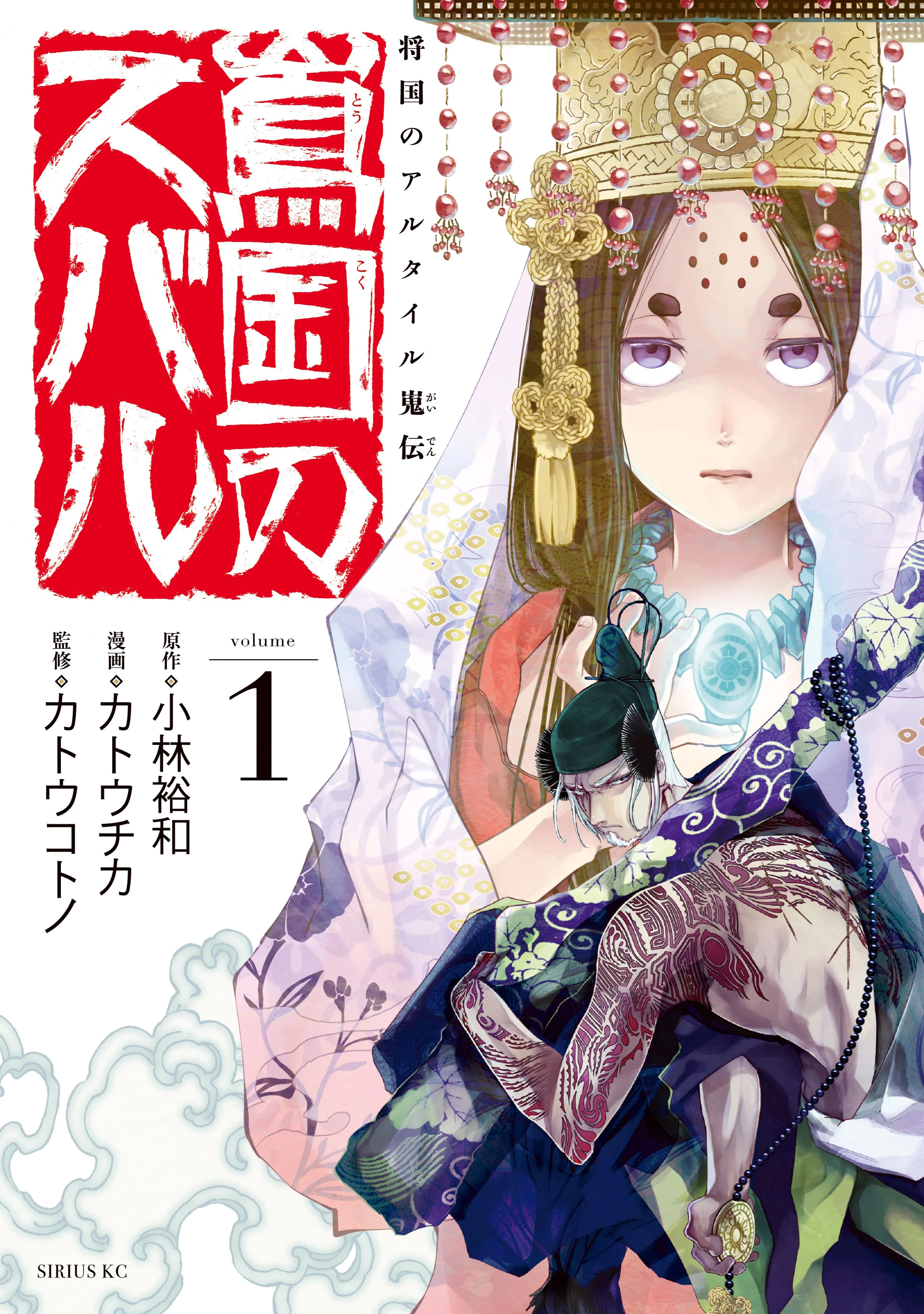 Shoukoku no Altair Gaiden - Toukoku no Subaru background