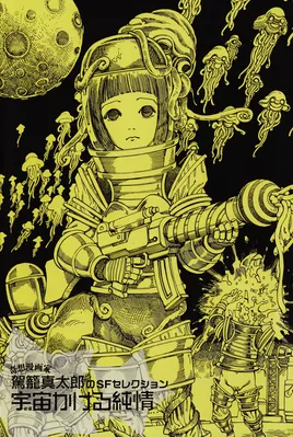 Battle in Outer Space