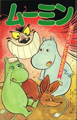 Moomin