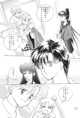 Sailor Moon - Lunare (Doujinshi)