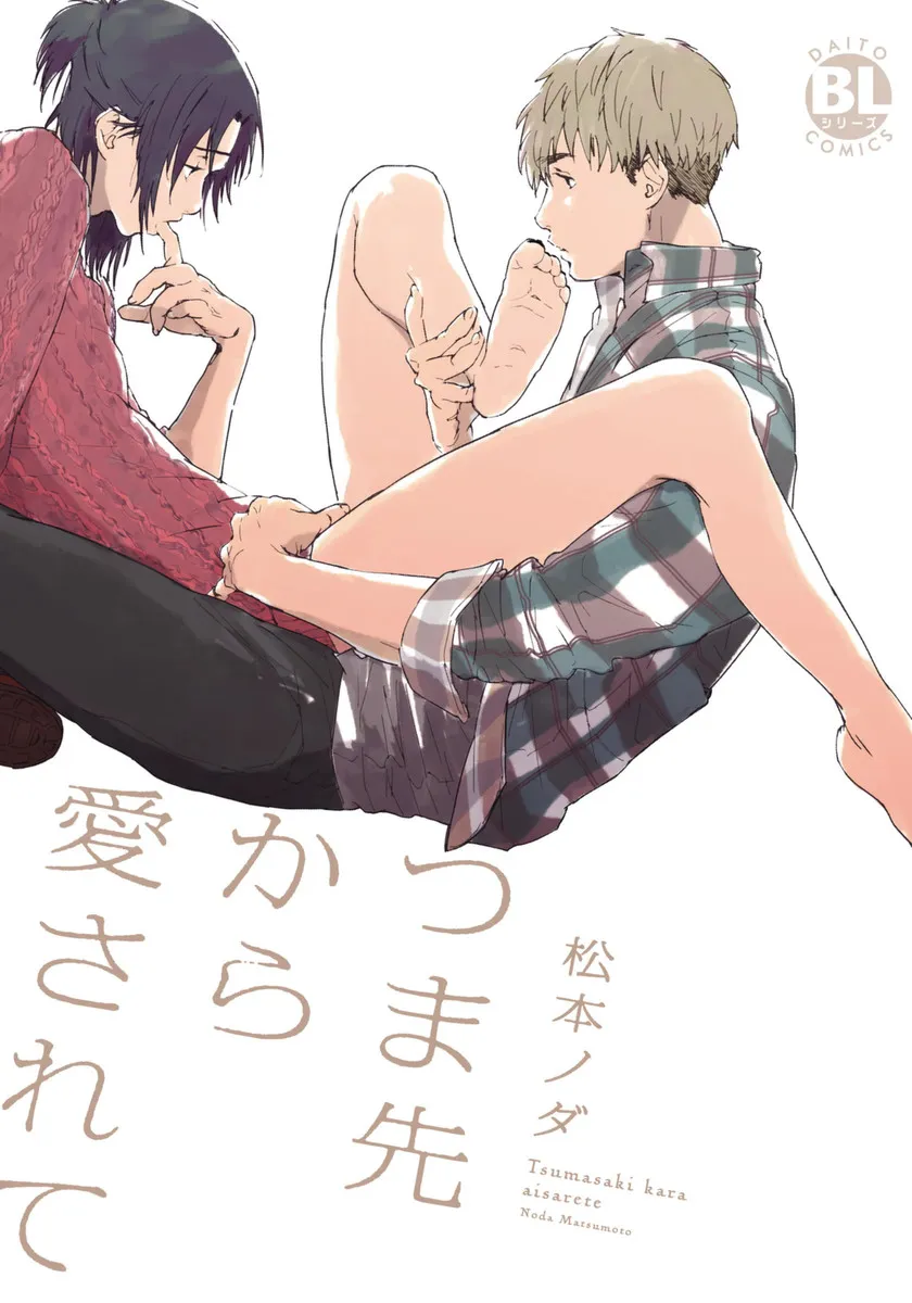 Tsumasaki Kara Aisarete background