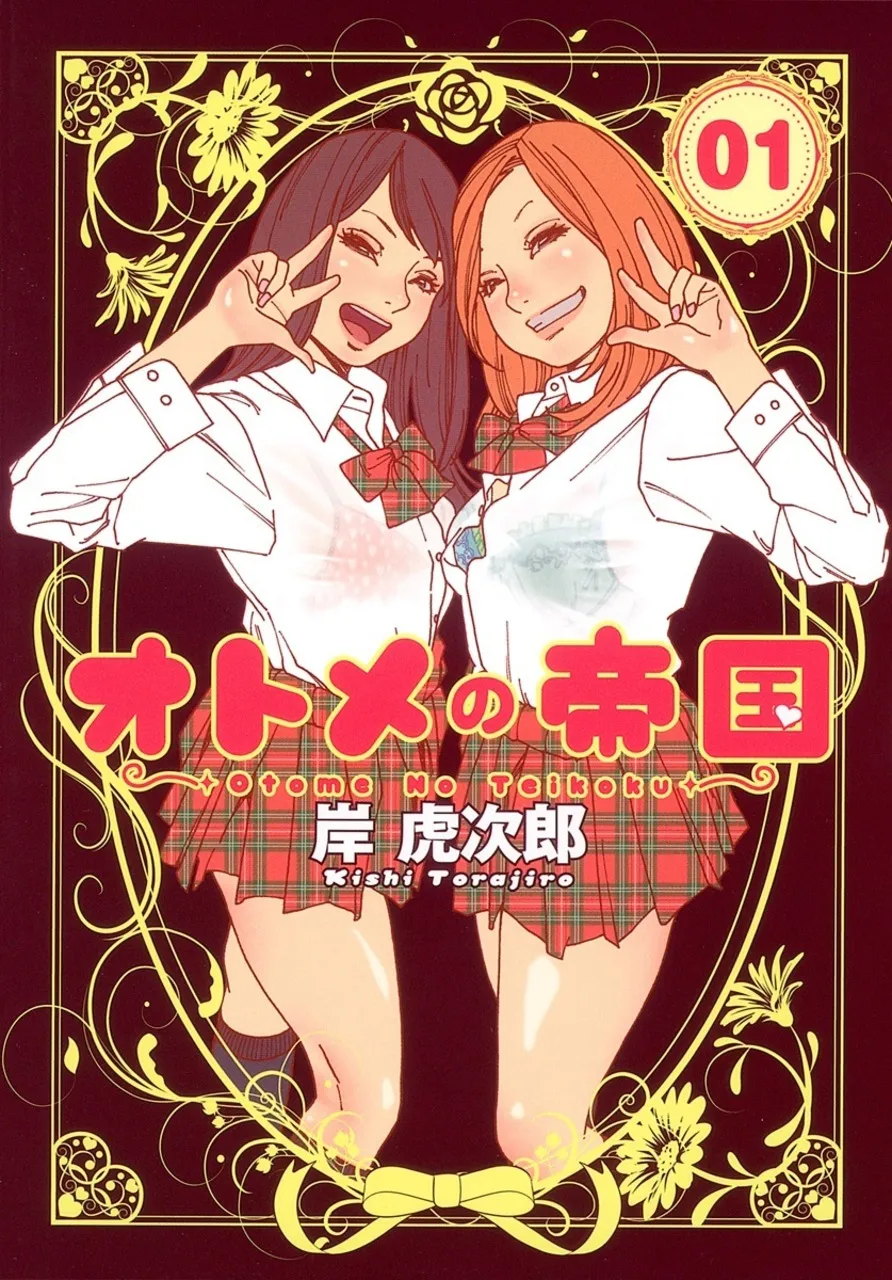 Otome no Teikoku background
