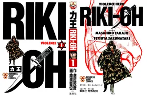 Riki-Oh