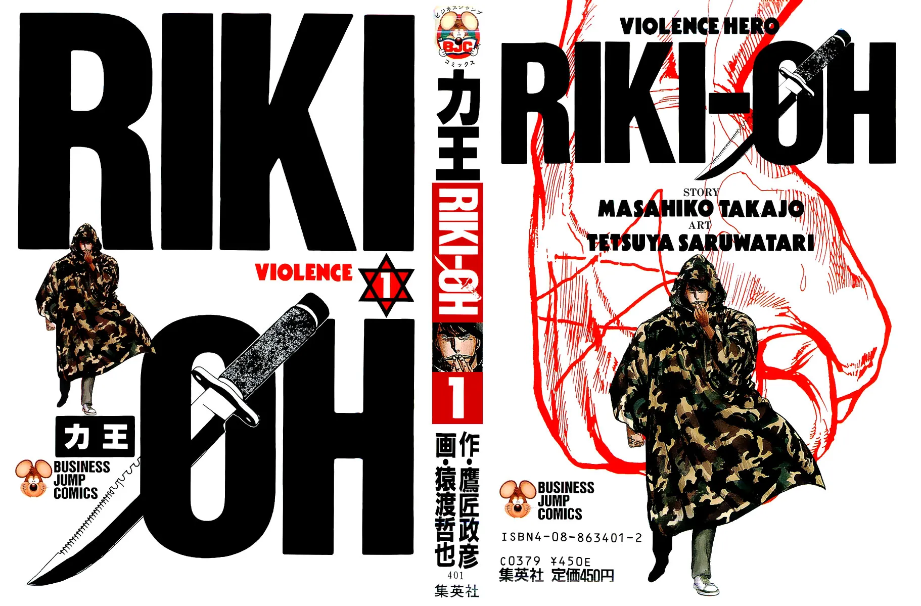 Riki-Oh background