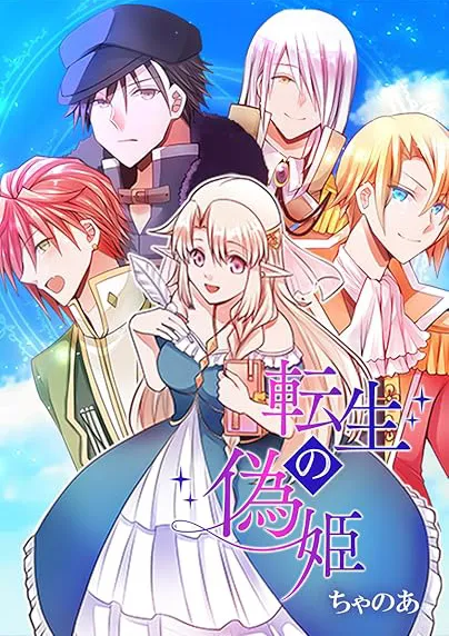 Reincarnated as a Fake Princess background