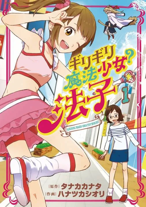 Giri Giri Mahou Shoujo? Noriko background