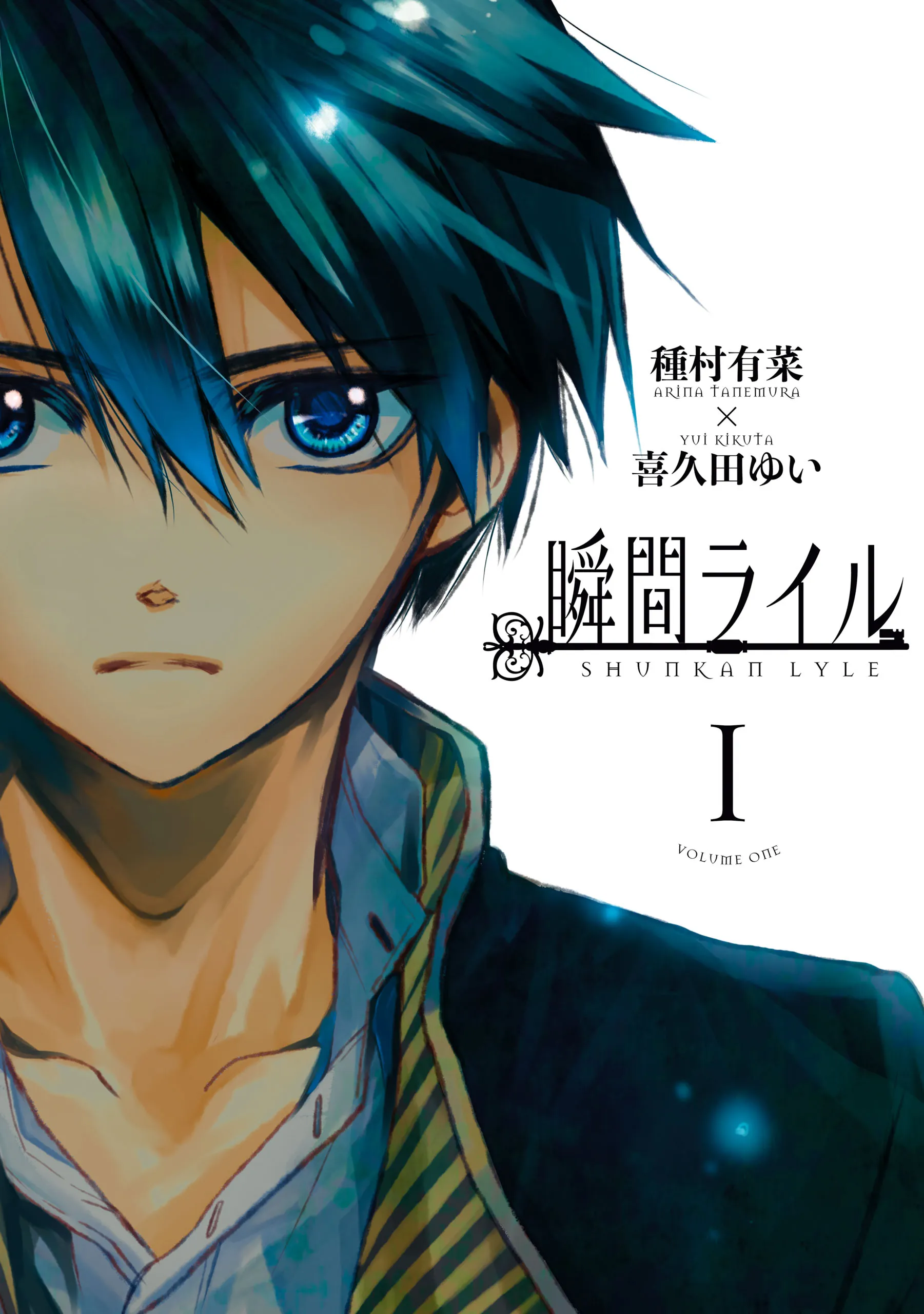 Shunkan Lyle background