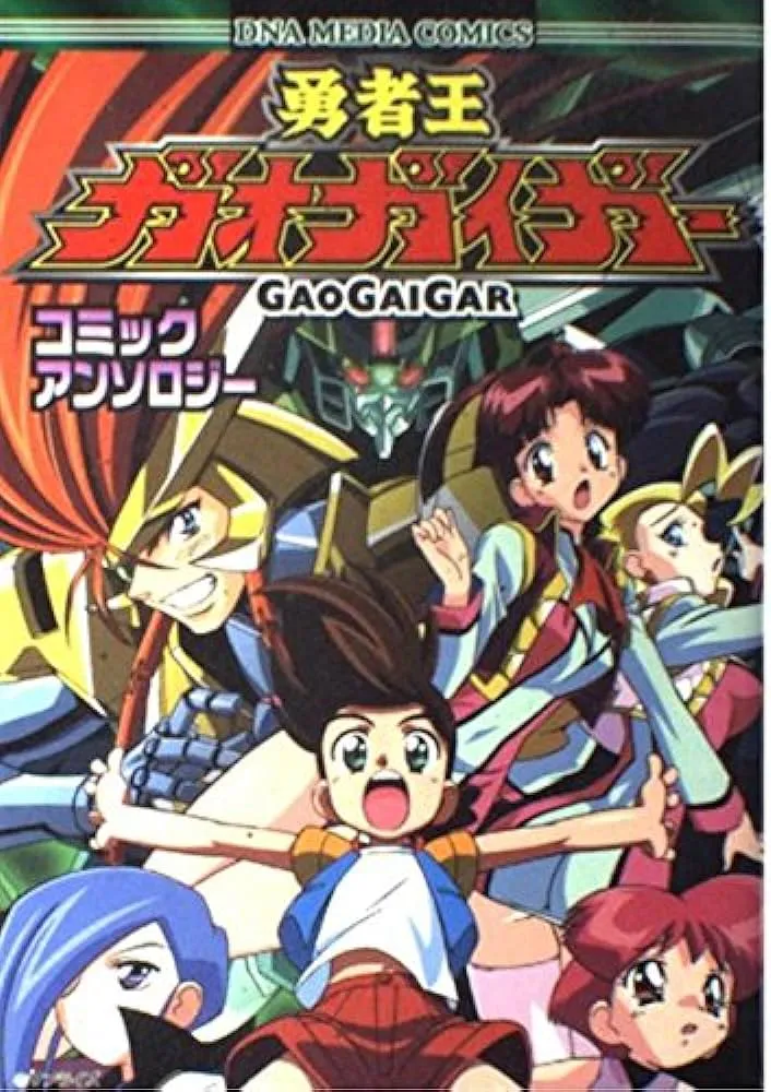 The King of Braves GaoGaiGar Anthology background