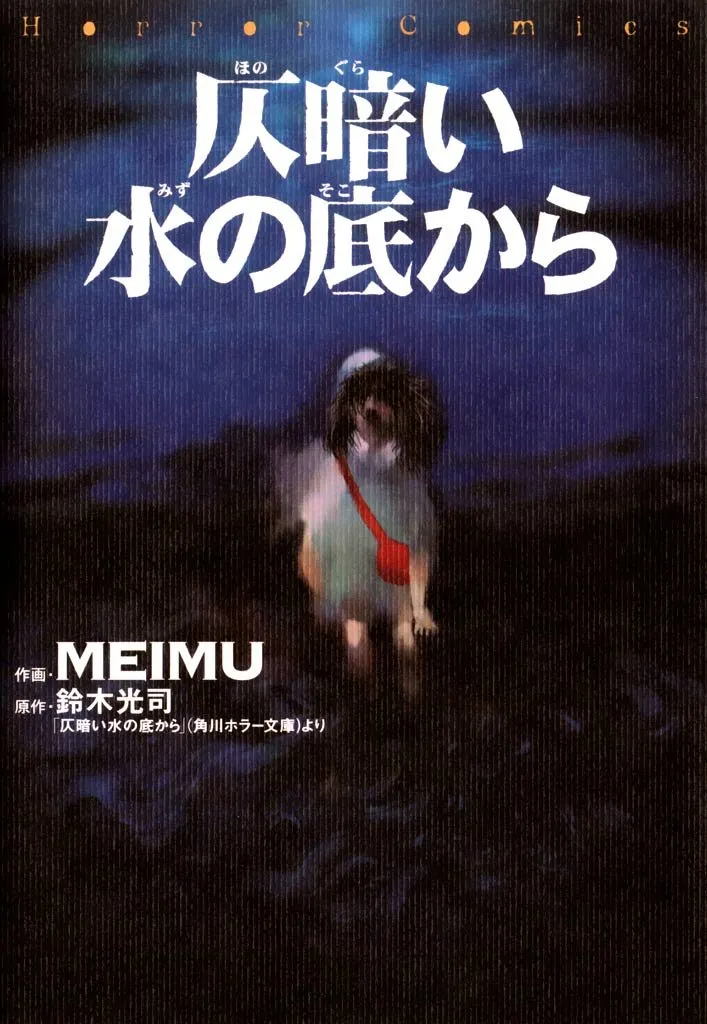 From the Bottom of Dark Water background