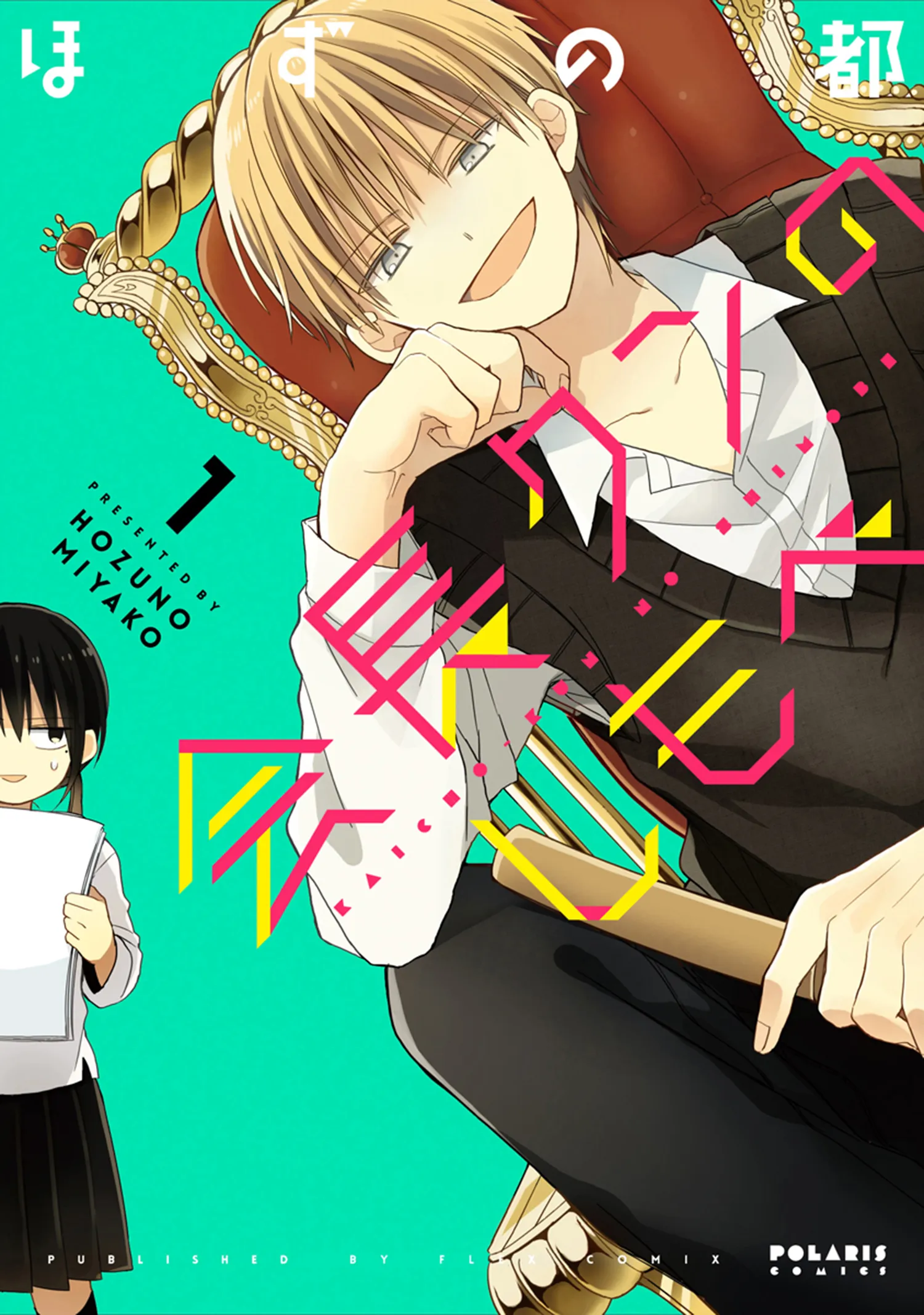 Kaichou-kun no Shimobe background