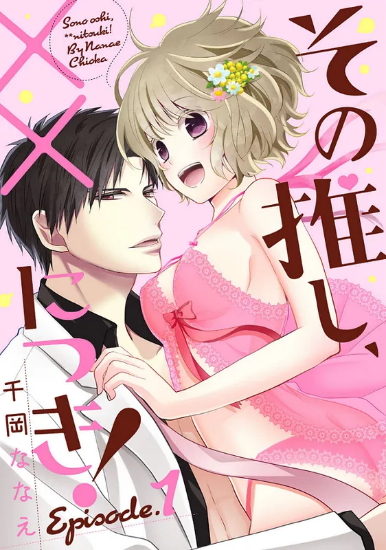 Sono Oshi, XX ni Tsuki