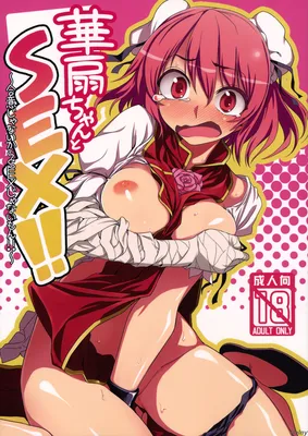 Touhou - Kasen-chan to Sex!! ~Goui ja Nai kara Sex ja Nai mon!!~ (Doujinshi)